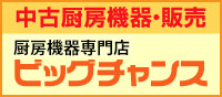 ビッグチャンスへのバナー